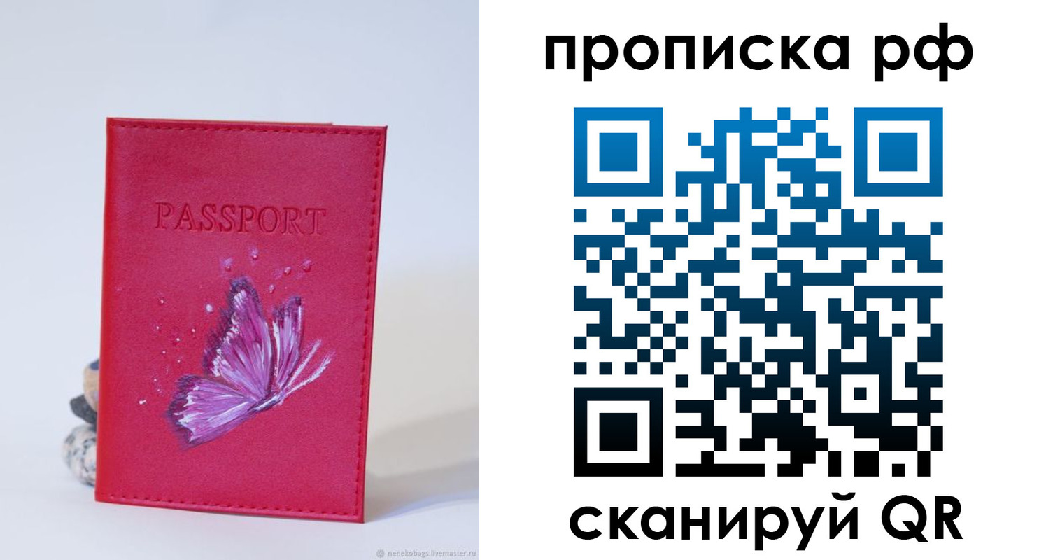 временная регистрация законно в Иркутской области