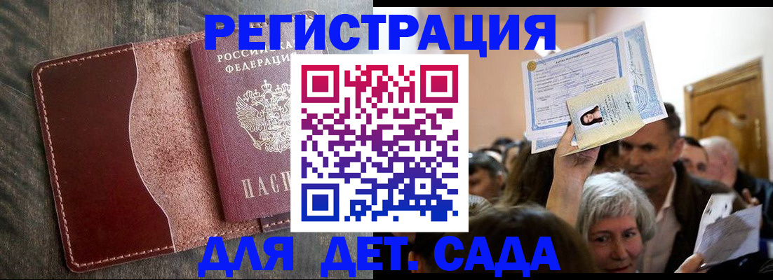временная регистрация надежно в Иркутской области